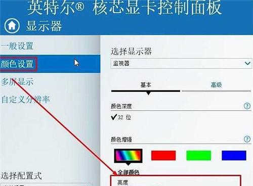 如何调整电脑屏幕亮度（掌握电脑屏幕亮度调整的技巧）