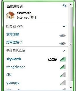 笔记本连接网络wifi的教程（轻松实现无线上网）