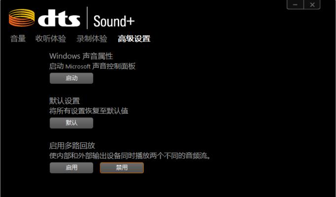 Win10重装声卡驱动（轻松解决Win10声卡问题）