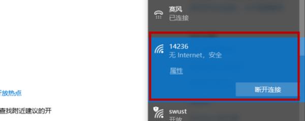 电脑连接网络wifi教程（轻松搭建家庭无线网络）