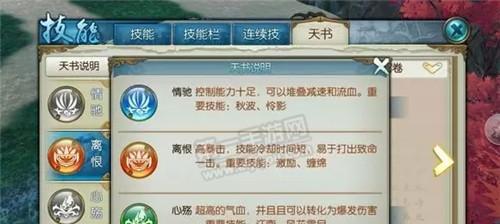 《合欢技能加点和天书加点攻略》（探索最优加点方案）