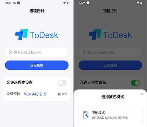 远程控制手机教程（通过远程控制实现手机遥控操作）