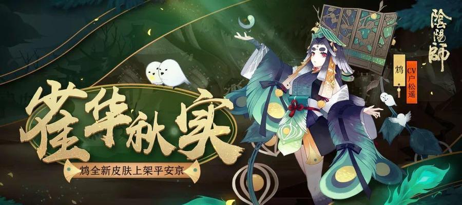 《阴阳师SR式神养成顺序指南》（轻松打造强力阵容）