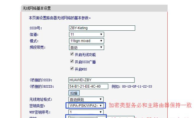 华为路由器桥接教程（让你的网络更稳定快速）