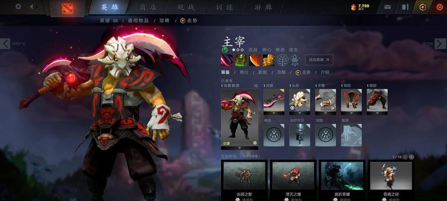 如何获取Dota2游戏界面皮肤（个性化游戏界面）