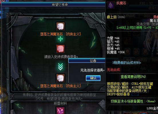 解析DNF登录成功但无法进游戏的原因（探究登录后无法进入游戏的情况及可能的解决方案）