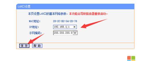 设置路由器wifi密码的方法（保护家庭网络安全的关键步骤）