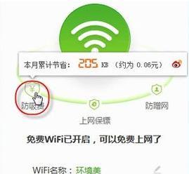 保护WiFi安全，推荐5款防蹭网软件（提升家庭网络安全）