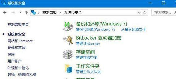 探索Windows打开控制面板的流程（从搜索开始）