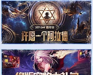 探索DNF黑钻官网登录入口，开启游戏世界之门（畅享无尽的冒险乐趣）