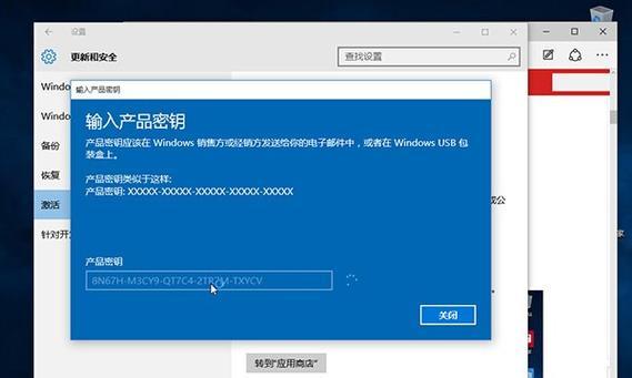 Windows激活密钥获取方法大揭秘（轻松获取Windows激活密钥）