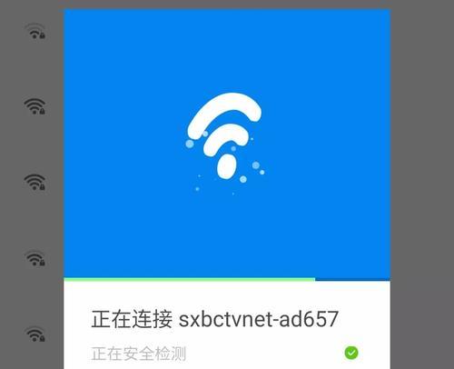 揭秘WiFi密码神器（一键破解）