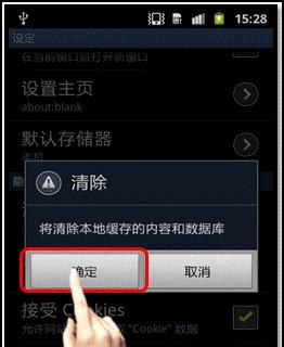 彻底清除手机数据的方法（保护个人隐私）