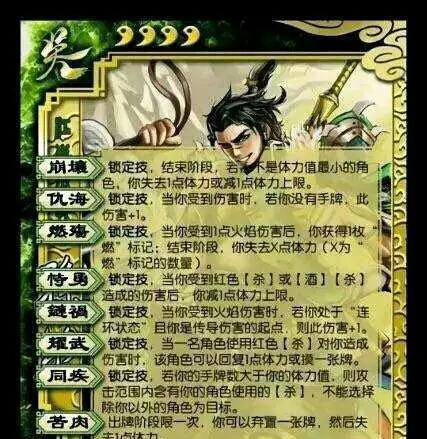 三国杀中最强大的武将推荐（揭秘三国杀中厉害的武将）