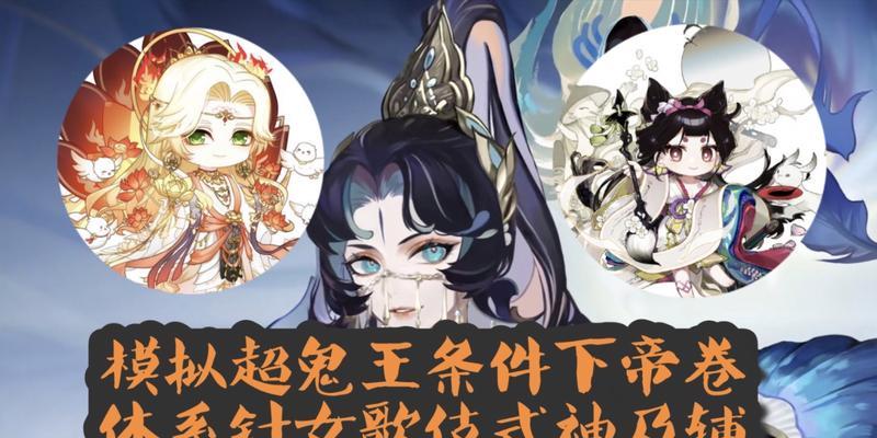 探索阴阳师世界中的十大顶级输出式神（发现这些强大的式神）