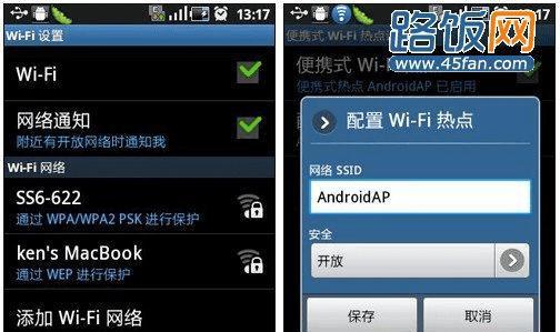 手机掌控WiFi路由器，实现无线便捷生活（手机APP让你随心控制）