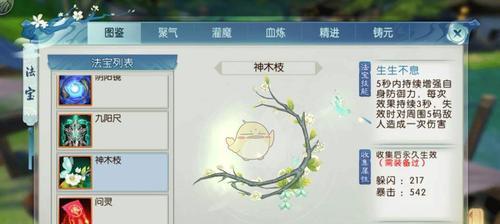 诛仙手游前期细节攻略（细节决定成败）