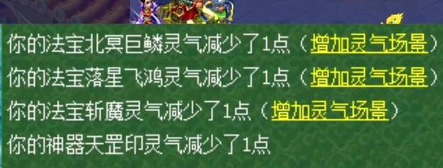 梦幻西游法宝合成材料摆放技巧详解（精准摆放助你快速合成强力法宝）