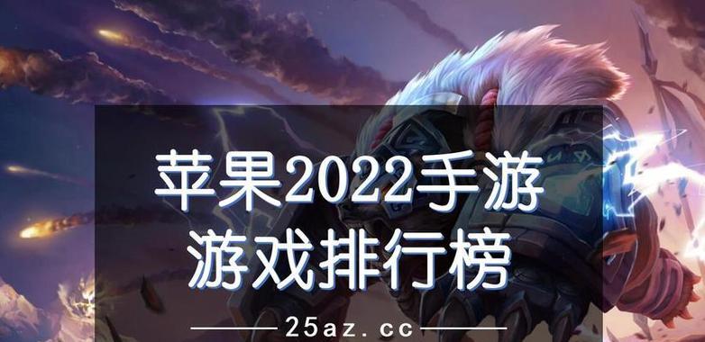 2024年手游排行榜出炉，畅玩十五款必玩手游（2024年度最受欢迎手游盘点）