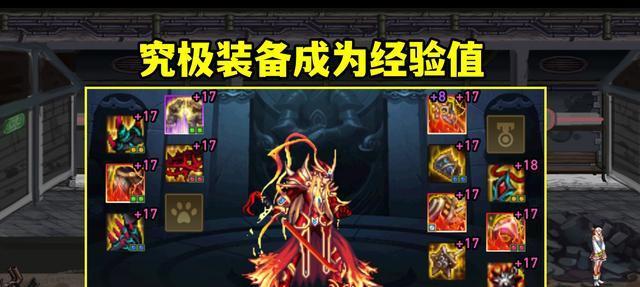 DNF110级驭剑士装备搭配全攻略（一剑封天）