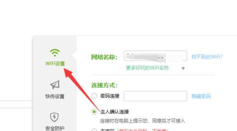 如何重新设置WiFi密码（快速）