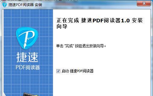 免费PDF转换软件推荐（轻松实现PDF格式转换的免费工具推荐）