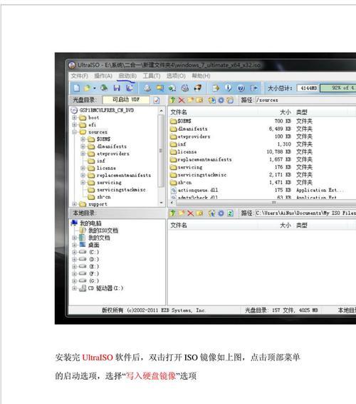 新手重装系统win7的详细步骤（轻松学会重装win7系统）