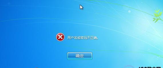 解除电脑开机密码的技巧（轻松应对忘记密码的困扰）