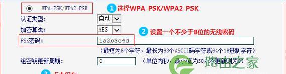 水星路由器设置wifi密码教程（一步步教你如何设置水星路由器的wifi密码）