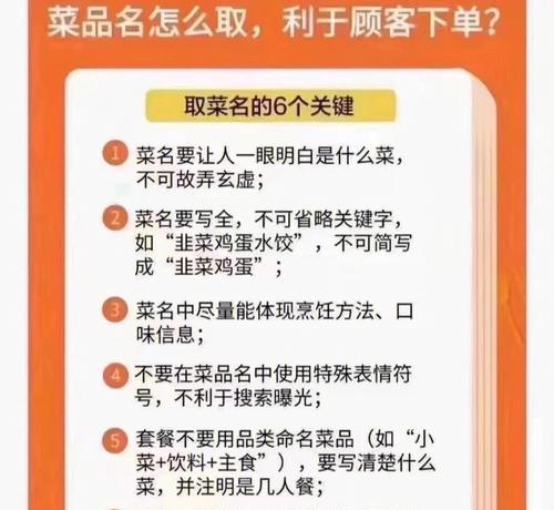 外卖店运营技巧（从选址到推广）