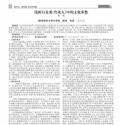 探寻河南大学的真实实力（揭秘河南大学的学术氛围）