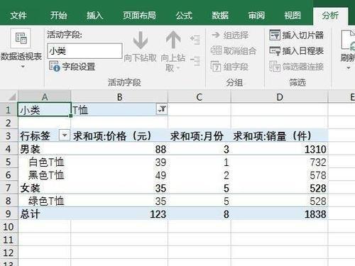 Excel分页预览调整范围的实用技巧（提升工作效率的关键Excel功能详解）