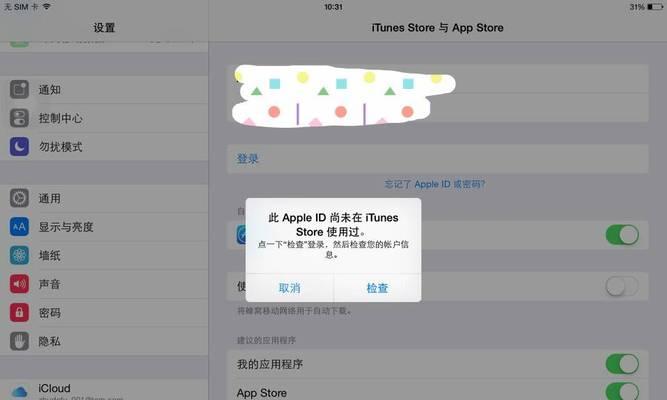 忘记了AppleID密码（从重置密码到找回账户）