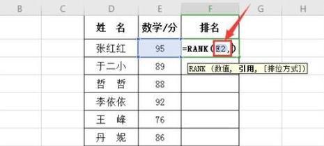 用rank函数计算名次，轻松解析排名难题（利用Excel中的rank函数快速计算名次）