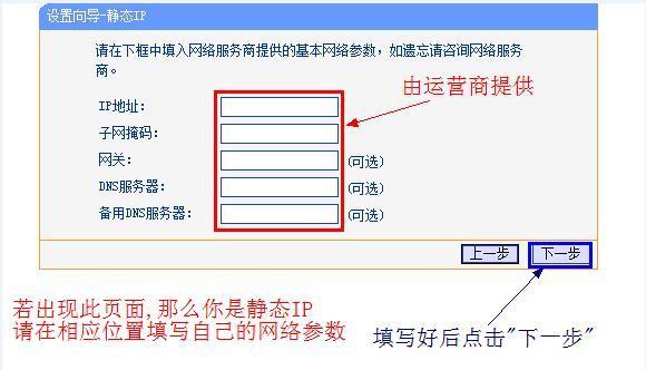 无线路由器设置指南（简单步骤让您快速设置无线路由器）