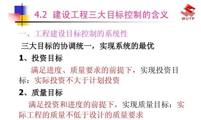 高效目标管理技巧（实用方法助你实现目标）