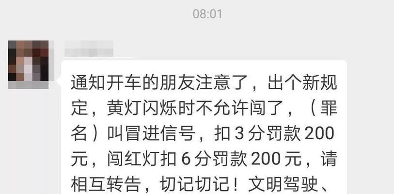 闯黄灯行为的判定标准与处罚标准（道路交通安全法规中的黄灯规定及其违法行为处理）