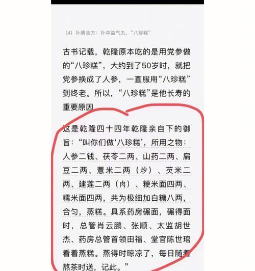 揭秘乾隆长寿秘诀（探索乾隆皇帝百年长寿的秘密）