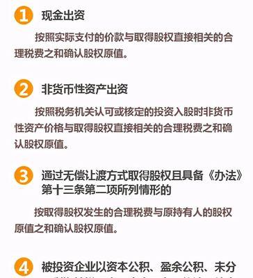 企业所得税合理避税之有效方法