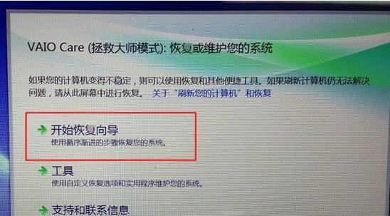 如何使用一键还原功能轻松恢复Win7系统（一键还原Win7系统）