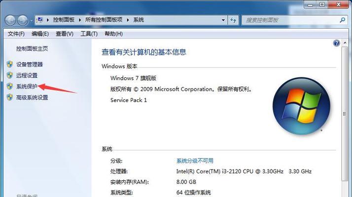 一键还原Win7系统教程（快速还原Win7系统）