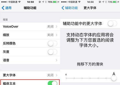 如何使用iPhone恢复旧系统（掌握iPhone恢复旧系统的技巧）