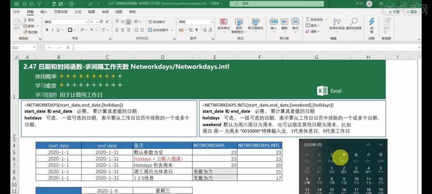 Excel办公软件基础知识解析（掌握Excel的基本操作技巧）