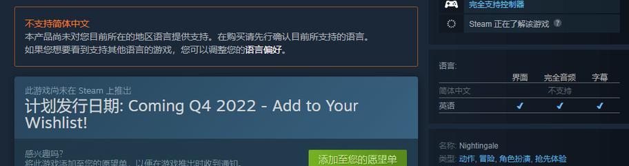 Steam错误118的解决办法（了解Steam错误118及其解决方案）