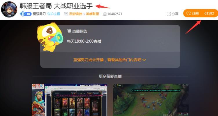 LOL职业选手查询方法大揭秘（轻松找到你心仪的LOL职业选手）