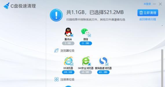 快速清理C盘垃圾的方法（简单高效的清理策略）