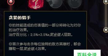 探索2024年LOL符文大全的全新战略（LOL符文大全的重要性与发展趋势分析）