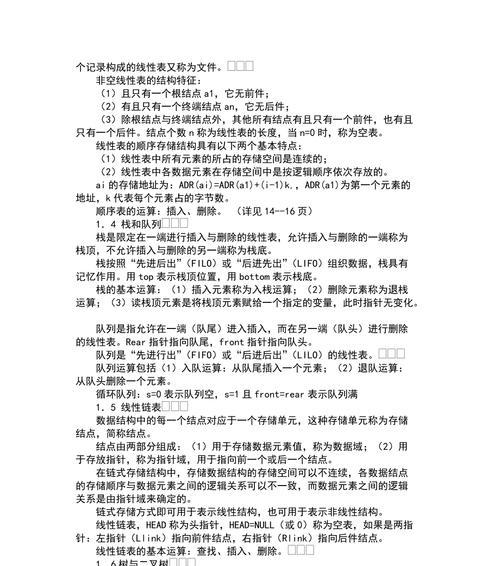 掌握计算机C语言基础知识（从零开始学习C语言编程）