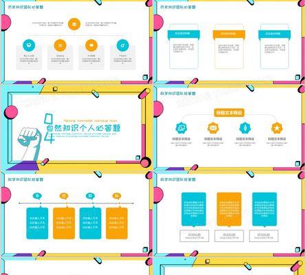 巧妙运用PPT多图片摆放，让幻灯片更具吸引力（实用技巧和建议帮助您打造出色的PPT演示稿）