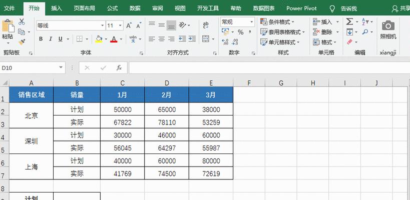 Excel教学（简化计算工作）